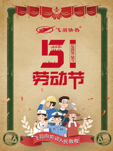 飛魚(yú)海報豎版(1).png